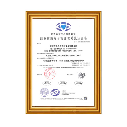 OHSAS18001ְҵ徲ϵͳ - Royalʼ88