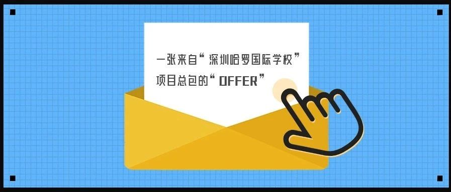 <b>ѧУӾطõ޹ѧУOfferǶǿʵ</b>